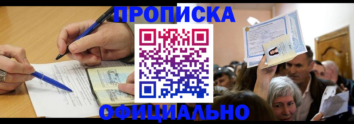 прописка паспорт в Агрызе