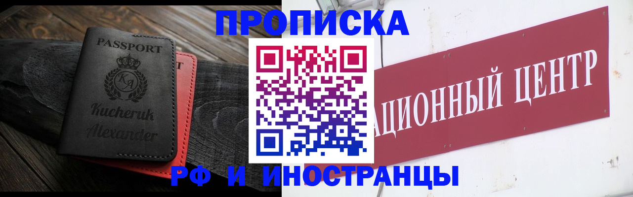 прописка для кредита в Агрызе