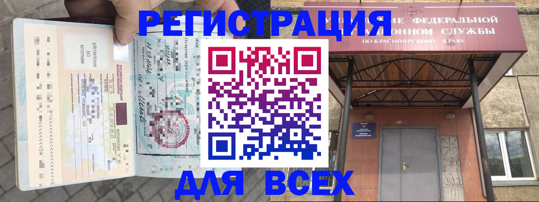 регистрация в Агрызе